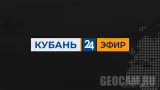 «Kuban 24» — live online broadcast of the TV channel