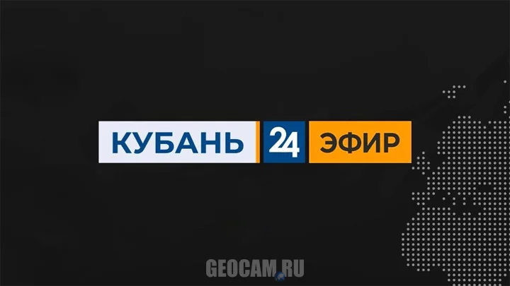 «Kuban 24» — live online broadcast of the TV channel